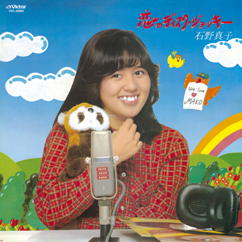 石野真子さん新品未開封「MAKO ISHINO LIVE IN KOBE 」希少
