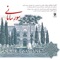 Sang-e Sabour - Homayoun Kazemi lyrics
