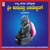 Banni Hoova Chellona Sri Kuruvatthi Basaveshwarage album lyrics, reviews, download