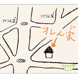 オレンジ - Single