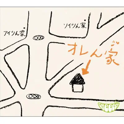 Orange - Single - GReeeeN