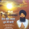 Bhai Sarabjit Singh Ji Hazuri Ragi Sri Darbar Sahib - Kar Kirpa Vashu Mere Hirdey