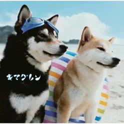 Alive - Kimaguren Alive - Kimaguren