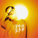 Long Hope Philia - Masaki Suda