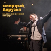 Вальс (Live Version) artwork