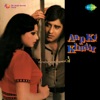 Aap Ki Khatir (Original Motion Picture Soundtrack)