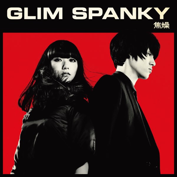 LP BIZARRE CARNIVALアナログレコード GLIM SPANKY | monsterdog.com.br