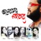 Bhalobasar Mohakabbo - Nirjhor & Shapon Ahsan lyrics