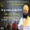 Dhan Guru Ramdaas Rakhi Garib Di Laaz - Bhai Amandeep Singh Ji Bibi Kaulan Ji Wale lyrics