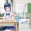 Aoi Fuji - Hajimarino Oto