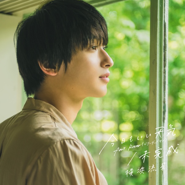 Ryusei Yokohama - Mikansei
