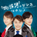 Sayonara Mode (Karaoke) Hayabusa - Sayonara Mode (Karaoke) mp3