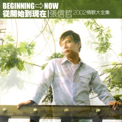 Jeff Chang - 太想愛你
