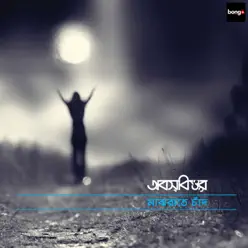 Majhrate Chand - Obscure Majhrate Chand - Obscure