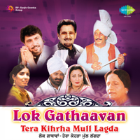 Various Artists - Lok Gathaavan - Tera Kihrha Mull Lagda artwork