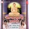 Dehra Hum Jayenge - Anjali Jain lyrics