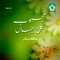 Khirat Lene Aagaye - Hafiz Abu Bakar lyrics
