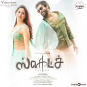 Sketch (Original Motion Picture Soundtrack) - Thaman S.