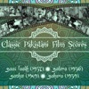Classic Pakistani Film Scores: Saat Laakh (1957), Sabira (1956), Sachai (1949), Sahara (1959)