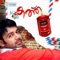 Altharkkavile - Salim Kodathoor lyrics