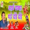 Aaun Darwar Thare Daude Daude - Kailash Purohit lyrics
