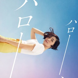 Maaya Sakamoto - Hello, Hello