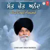 Sat Chet Anand album lyrics, reviews, download
