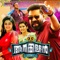 Pandengando Randalu - Madhu Balakrishnan & Afsal lyrics