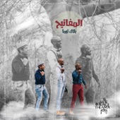 El Mafateh (Samaka We Senara Movie Soundtrack) artwork