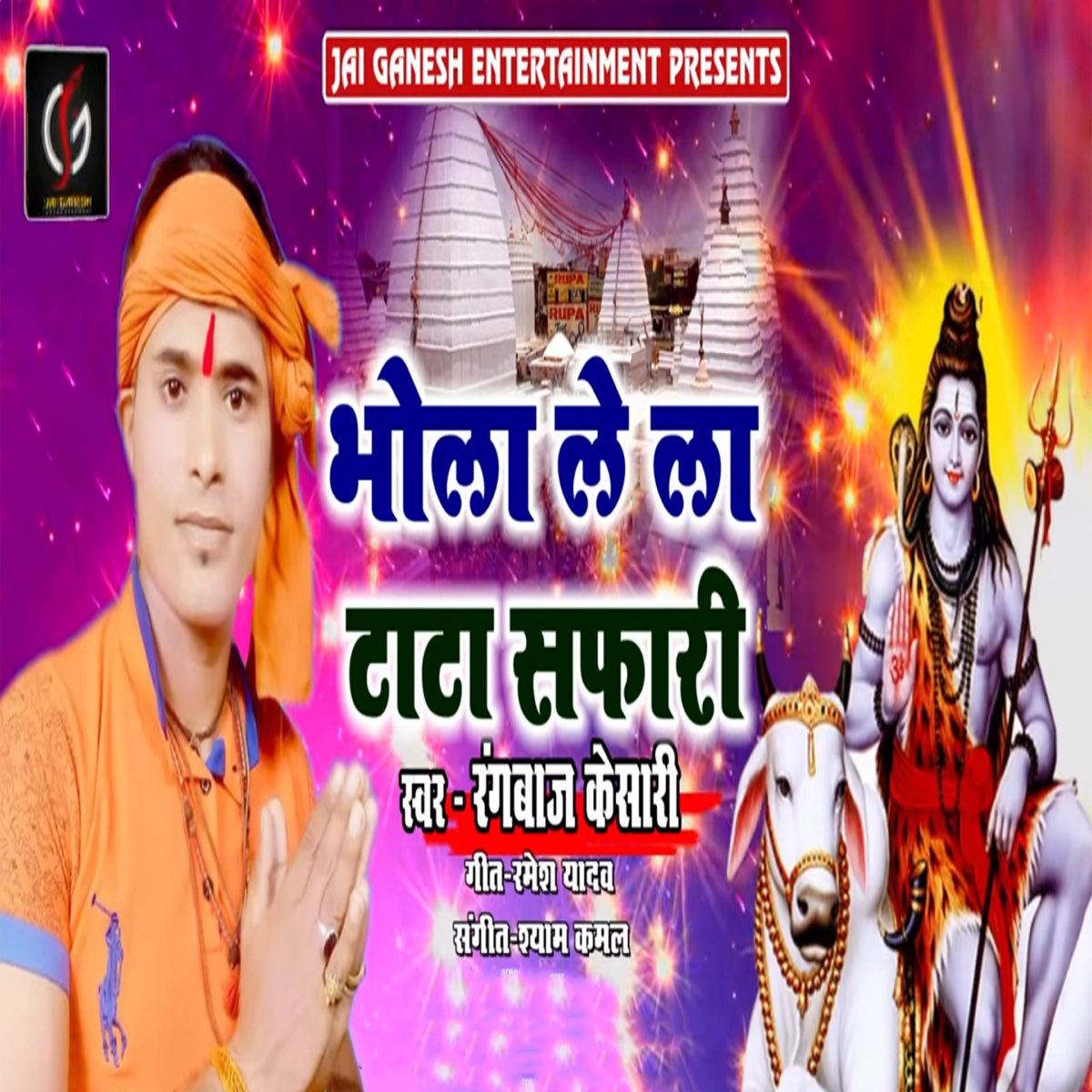 bhola-le-la-tata-safari-single-by-rangbaj-kesari-on-apple-music