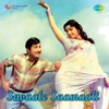 Savaale Saamaali (Original Motion Picture Soundtrack)