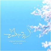 Dae Jang Geum the Musical (Original Musical Soundtrack) artwork