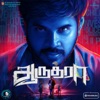 Aaruthra (Original Motion Picture Soundtrack) - EP