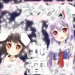 Toho Ageha Nightmare - IOSYS Toho Ageha Nightmare - IOSYS