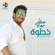 Khatawa - Moustafa Hagag