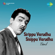 Sirippu Varudhu Sisippu Varudhu - J. P. Chandrababu