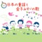 Harunoogawa - Kids Song Dream & Yumearu lyrics