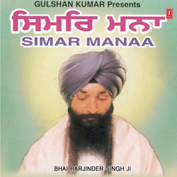 Bhai Harjinder Singh Ji - Baba Bolna Kya Kahiye
