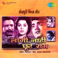 Chitragupta - Lagi Nahi Chhoote Ram (Original Motion Picture Soundtrack) artwork