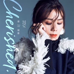 Cherished 割爱 - Single