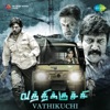 Vathikuchi (Original Motion Picture Soundtrack)