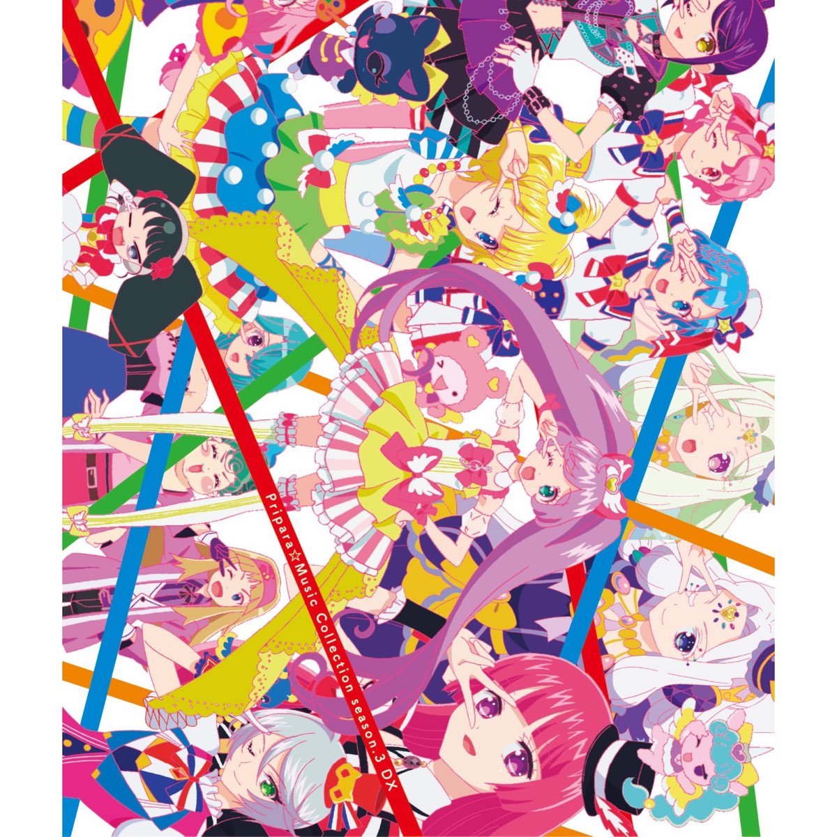 Various Artistsの プリパラ ミュージックコレクション Season 3 をapple Musicで