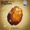 Sound Fragment - 从现在开始