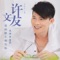 寄情 cover
