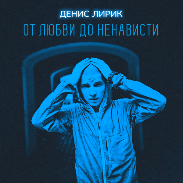 ДЕНИС ЛИРИК ТЕНЬ MP3 СКАЧАТЬ БЕСПЛАТНО ДЕНИС ЛИРИК ТЕНЬ MP3 СКАЧАТЬ БЕСПЛАТНО