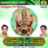 Andagara Sri Mailara album lyrics, reviews, download