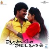 Aarambame Attakasam (Original Motion Picture Soundtrack) - EP