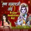 Krishna Janmashtami Aayi - Single album lyrics, reviews, download