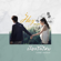 เลือกได้ไหม (Cover) - ฮาย ชุติมา