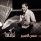 Keda Mahgy Besmak - Hassan Elasmar lyrics